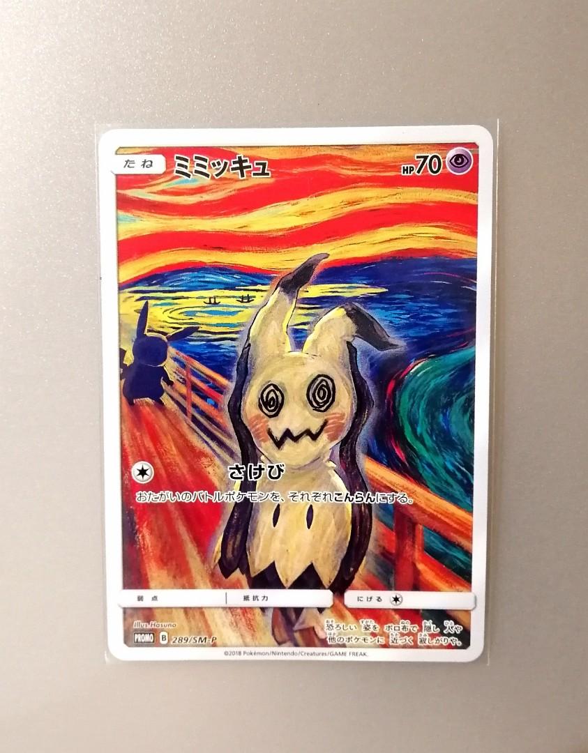 Mimikyu The Scream Japanese Promo Pokemon Card Toys Games