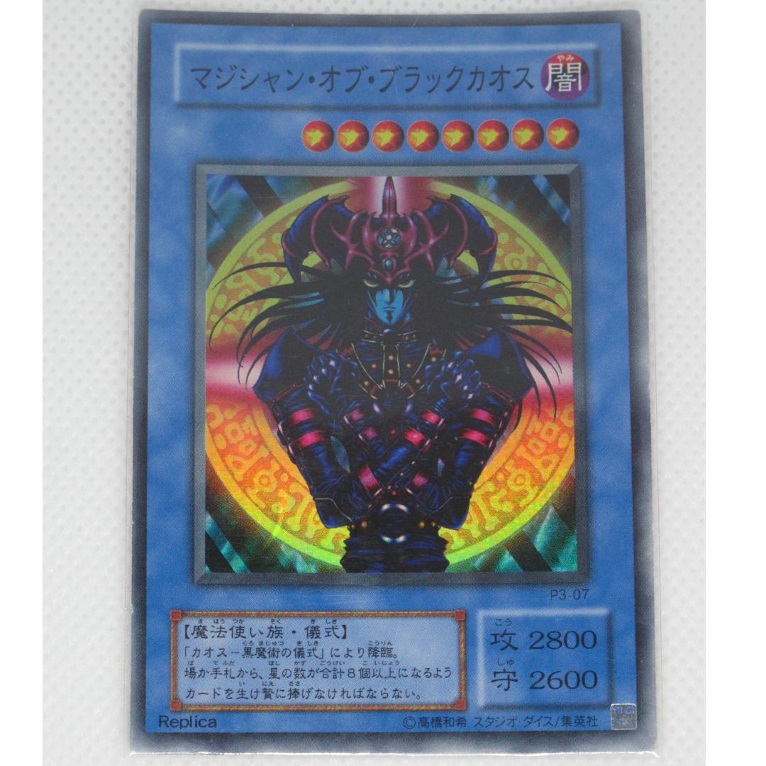 遊戲王p3 07 混沌黑魔導 絕版 99 新 玩具 遊戲類 Board Games Cards Carousell