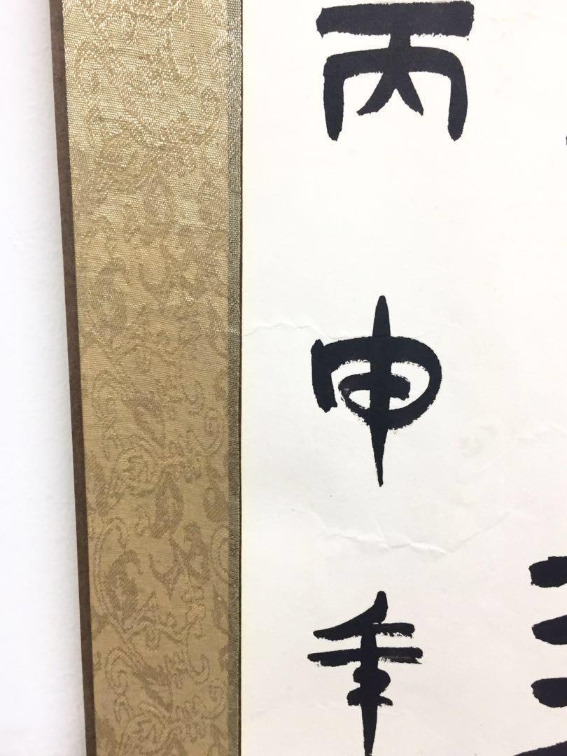 Chinese Calligraphy From China + New and Unique Masterpiece 》中国