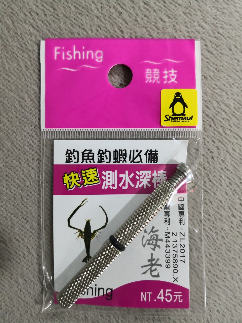 Prawning Water Depth Measurement Tool, Sports Equipment, Sports