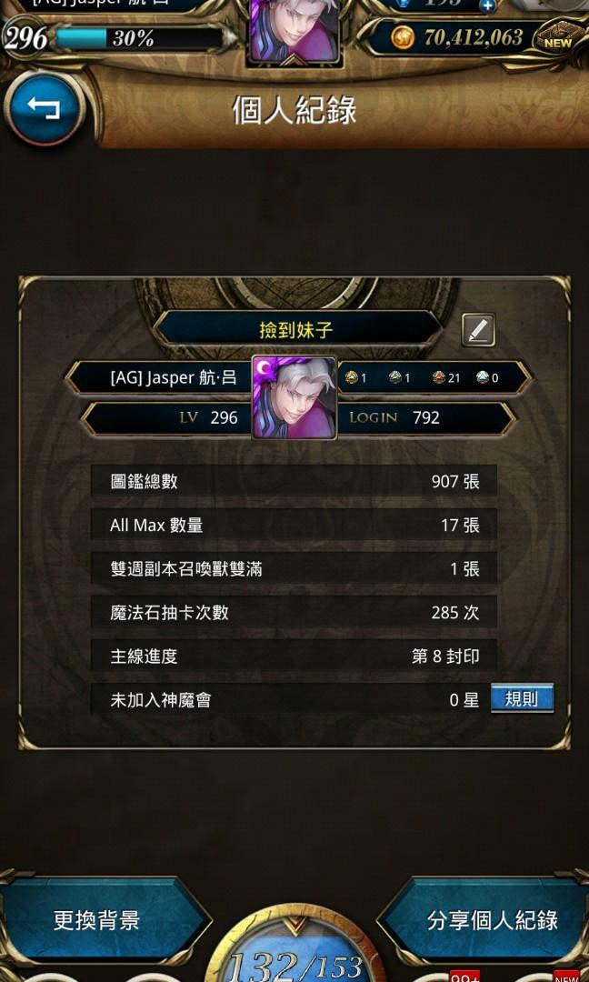 神魔之塔tos 账号让出account Video Gaming Video Games Nintendo On Carousell 神魔之塔tos 账号让出account Video Gaming Video Games Nintendo On Carousell