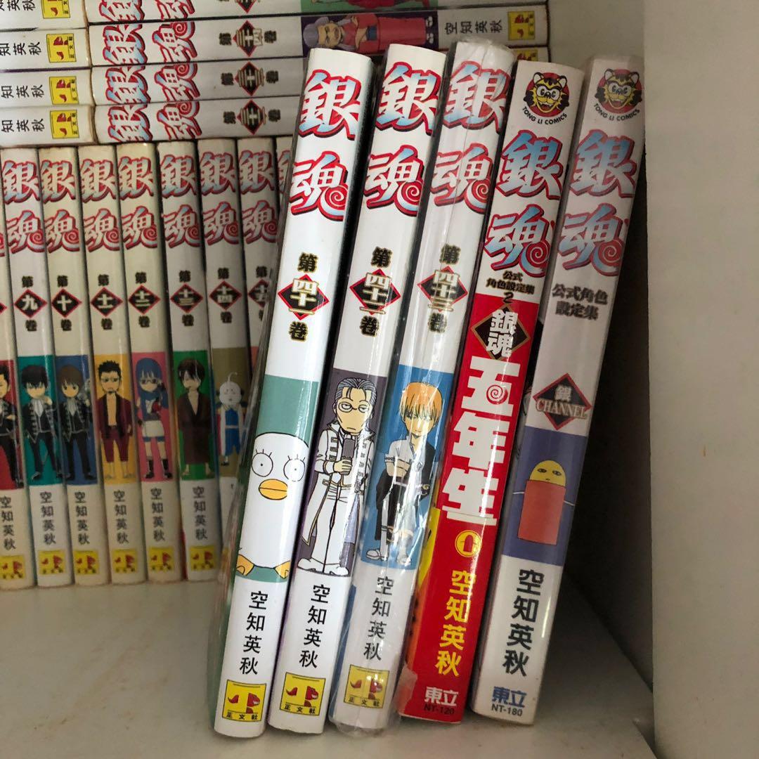 銀魂空知英秋漫畫1 43卷 公式角色設定集1 2 銀魂五年生 書本 文具 漫畫 Carousell