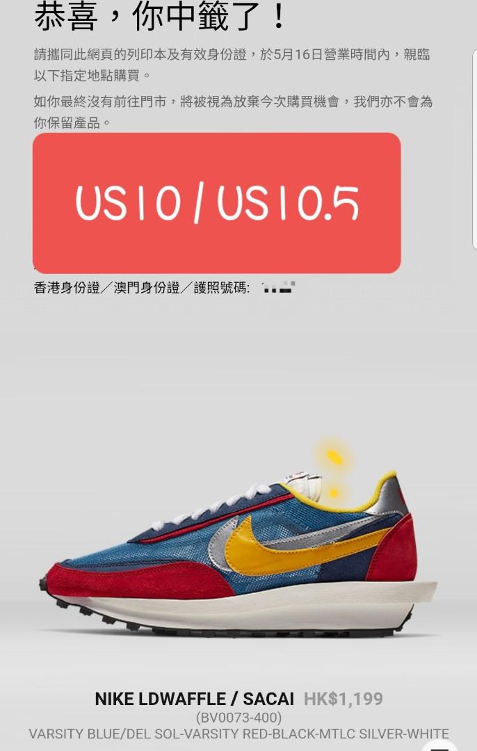 nike size 10.5
