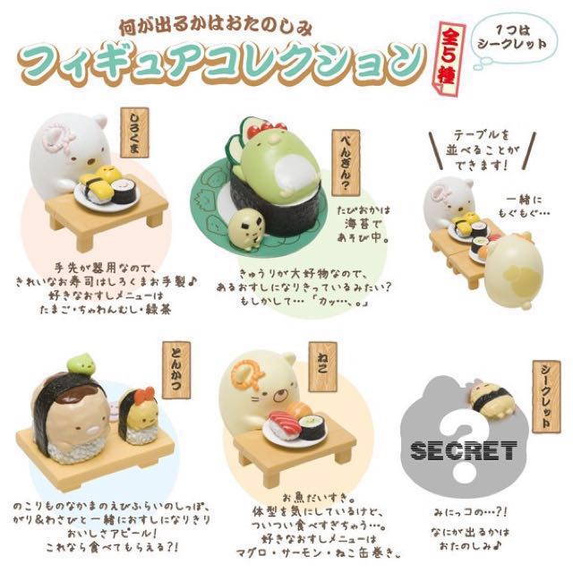Sumikko gurashi shop sushi blind box