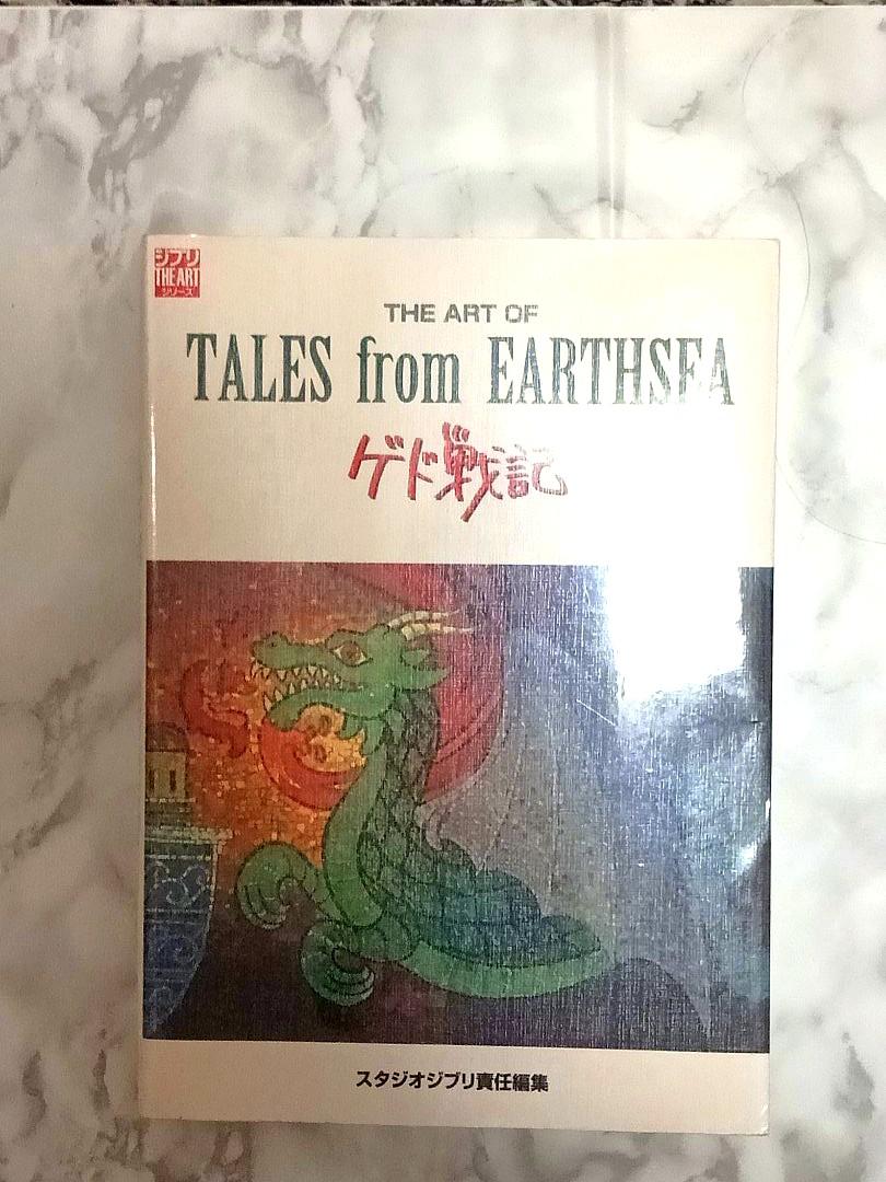 Get Wallpaper The Art Of Tales From Earthsea Book Books Stationery Comics Desktop Wallpaper