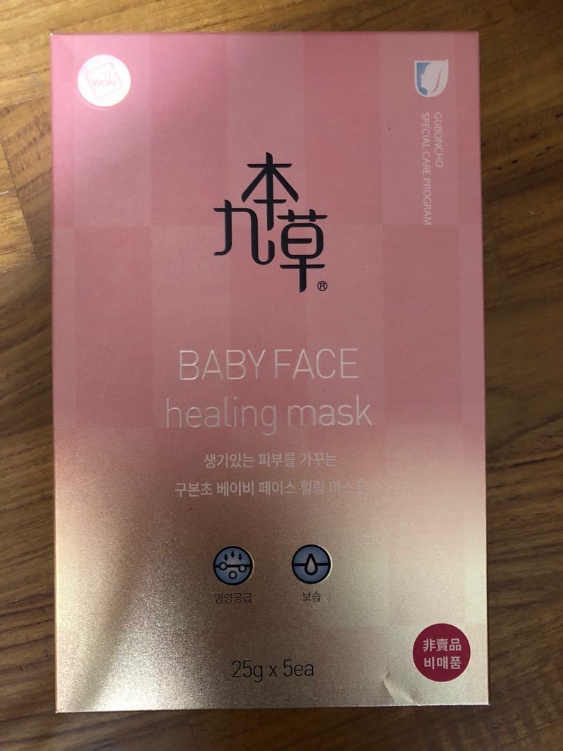 ugb korean skin care