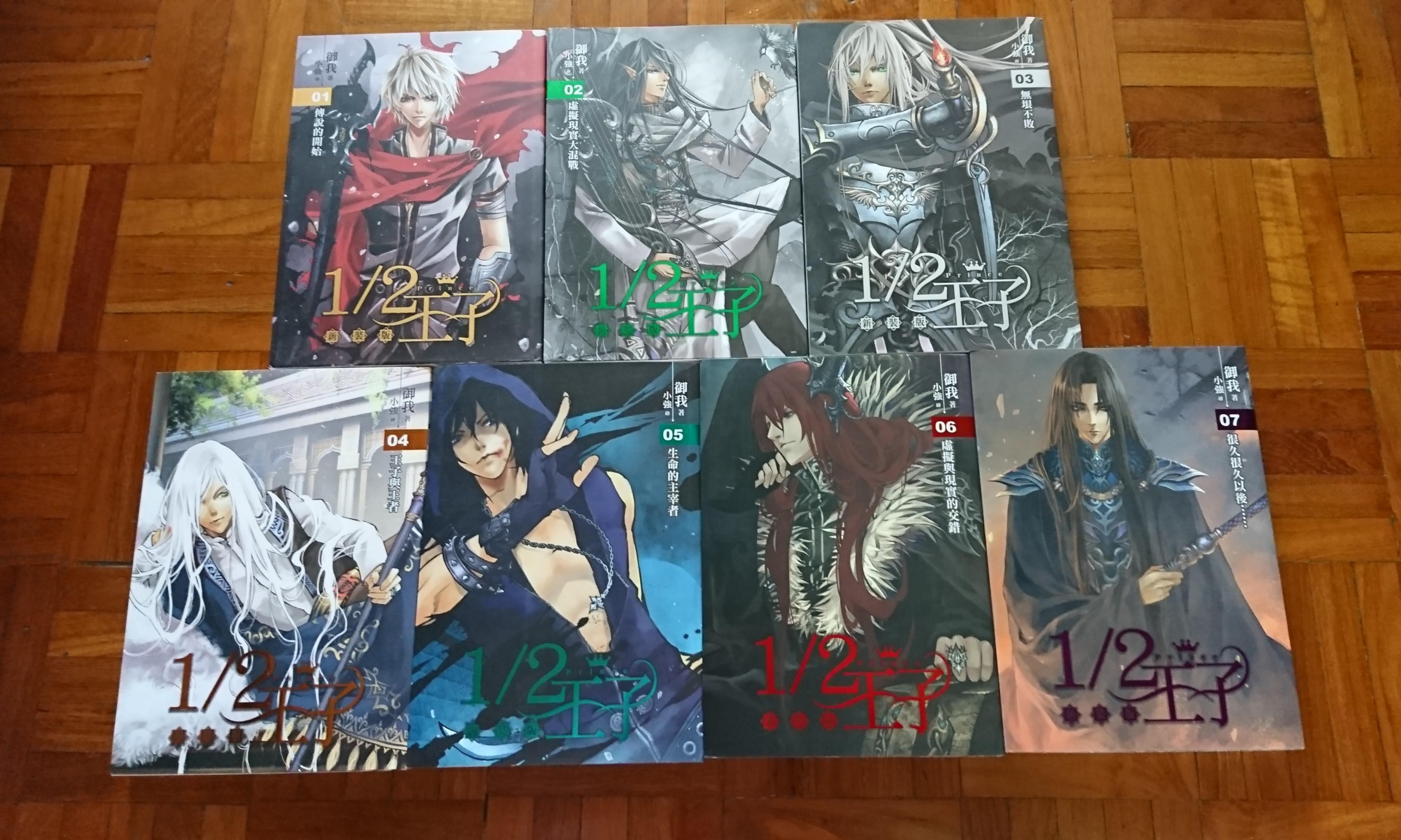 1 2 Prince New Edition 1 2 王子 新装版 Books Stationery