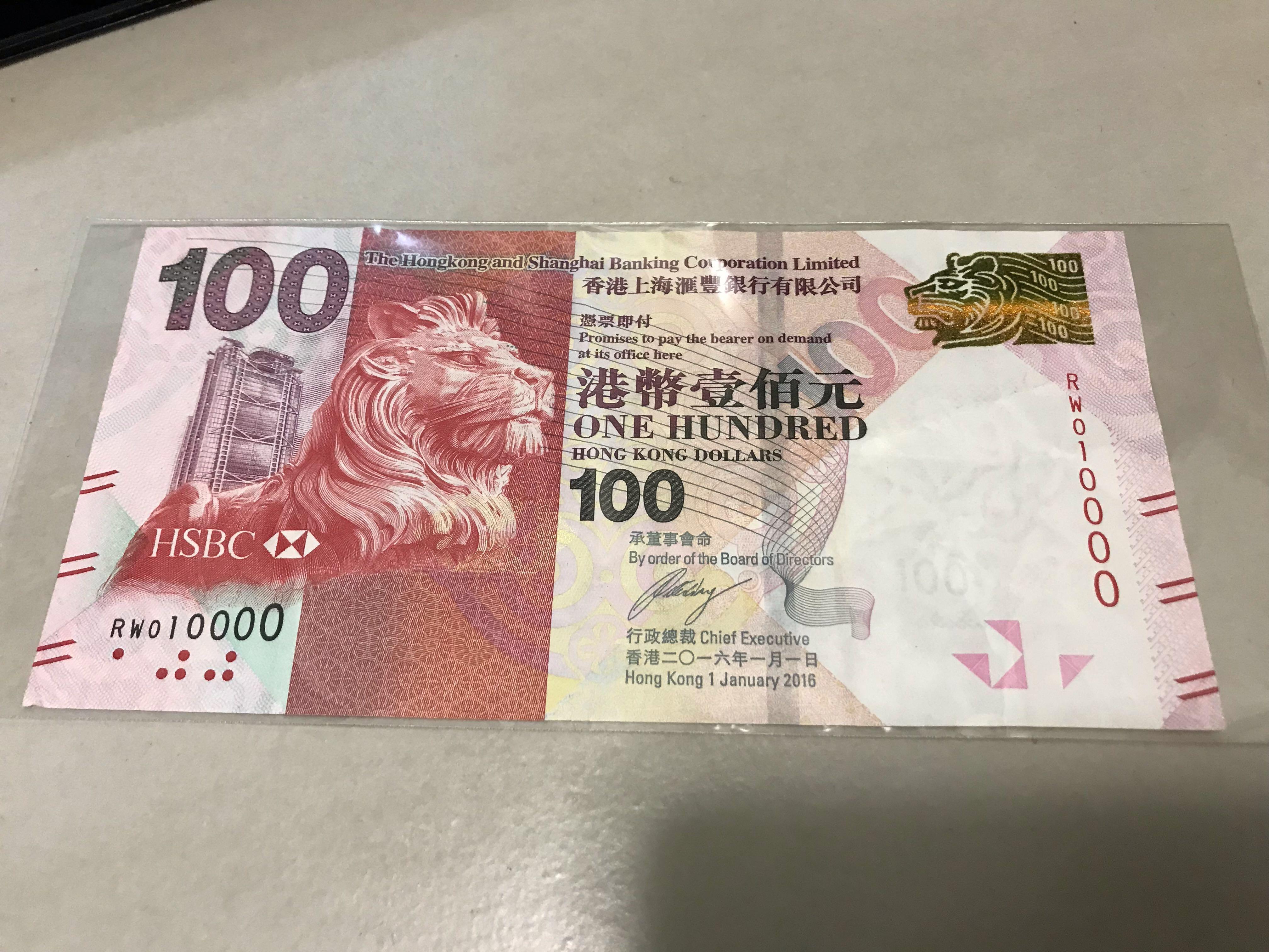 港幣100元靚號10000 一萬不是直版, 興趣及遊戲, 收藏品及紀念品, 錢幣- Carousell