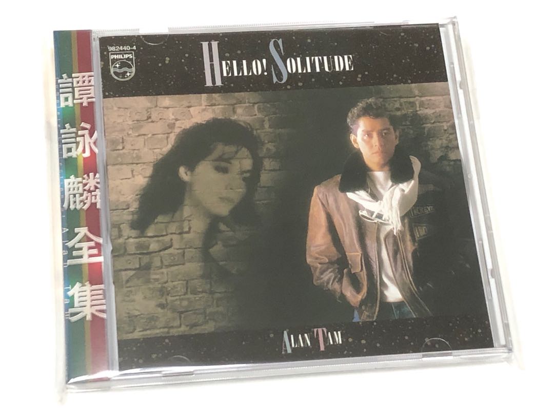 超希少】アラン・タム Hello! Solitude 見本品 超希少】アラン・タム