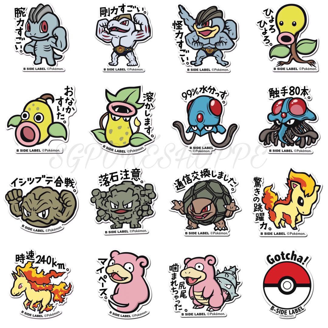 Po Sales Assorted Pokemon Stickers Wave 3 B Side Label Pokemon Center Exclusive Bulletin Board Preorders On Carousell