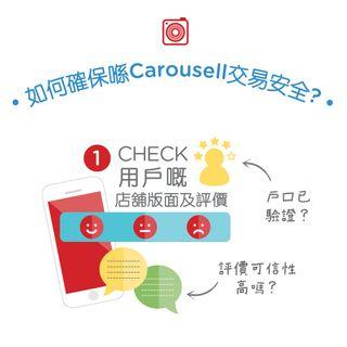 歡迎加入Carousell 旋轉拍賣！