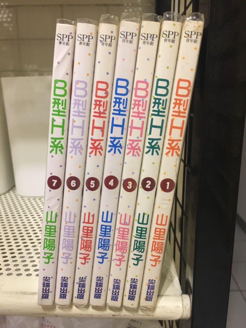 B型h系1 7集作者山里陽子尖端出版無釘無章自有收藏書自有書都有附書套 圖書 漫畫在旋轉拍賣 B型h系1 7集作者山里陽子尖端出版無釘無章自有收藏書自有書都有附書套 圖書 漫畫在旋轉拍賣