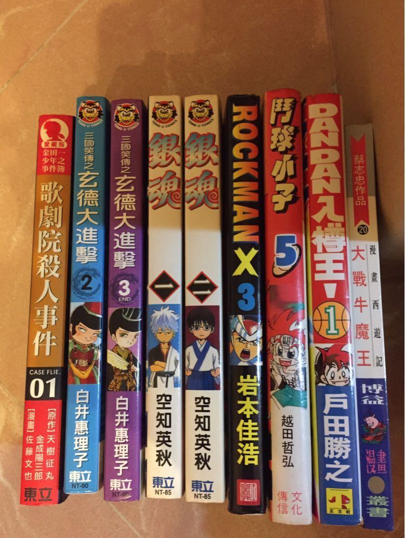 金田一少年之事件簿 銀魂 玄德大進擊 鬥球小子 Dandan入樽王 書本 文具 漫畫 Carousell