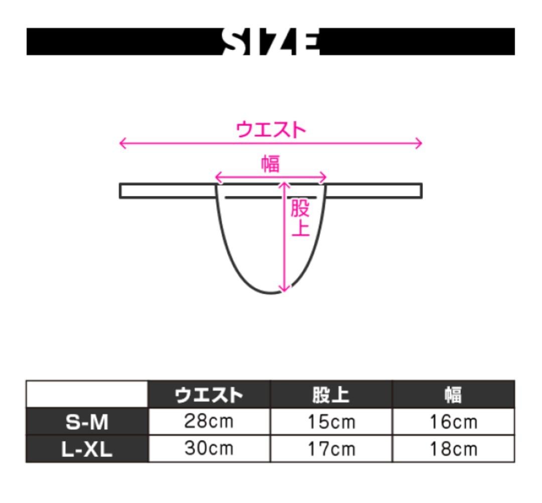 EGDE← 祭 大字 現代式六尺褌 S〜Mサイズ新品 EGDE - メンズファッション