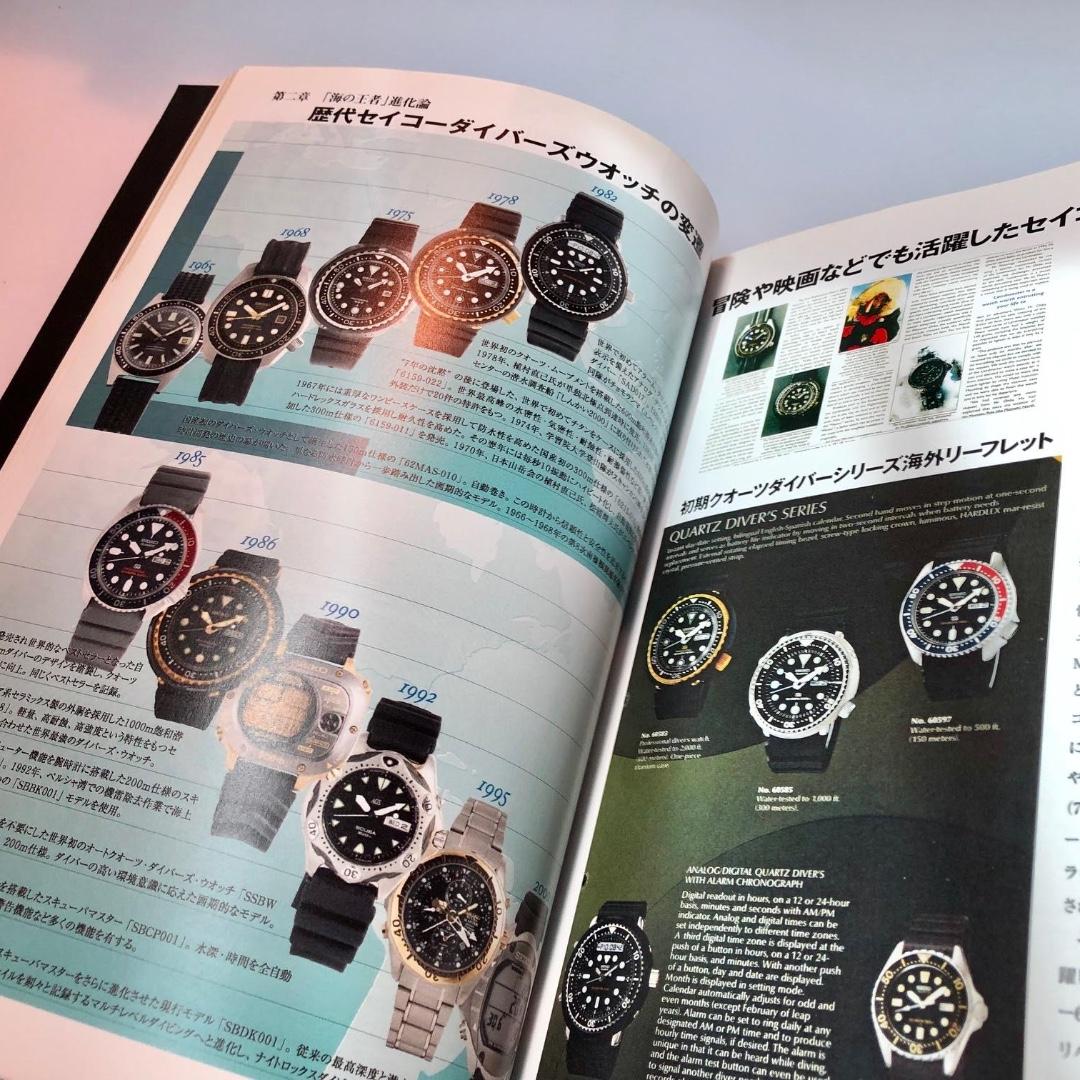 SEIKO BOOK – STORY OF EVOLUTION ON THE SPECIAL WATCHES OF SEIKO, Mobile  Phones & Gadgets, Wearables & Smart Watches on Carousell