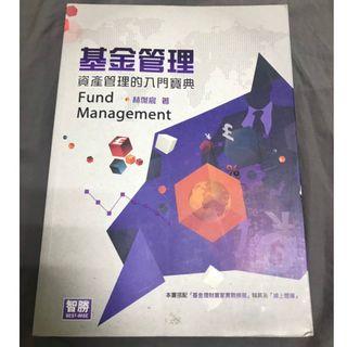 二手書 智勝文化 基金管理：資產管理的入門寶典 林傑宸