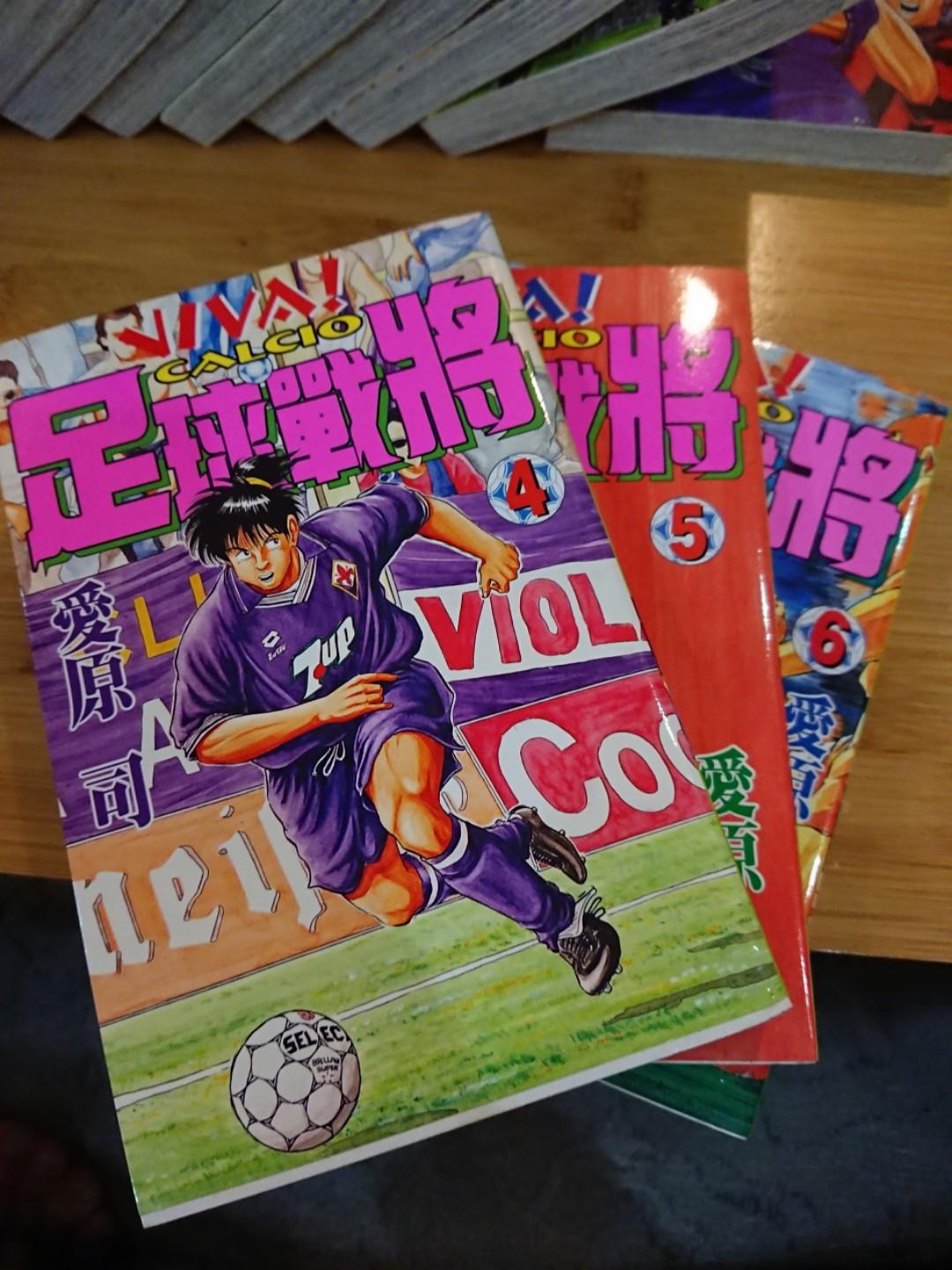 足球战将 1 18 Viva Calcio Books Stationery Comics Manga On Carousell