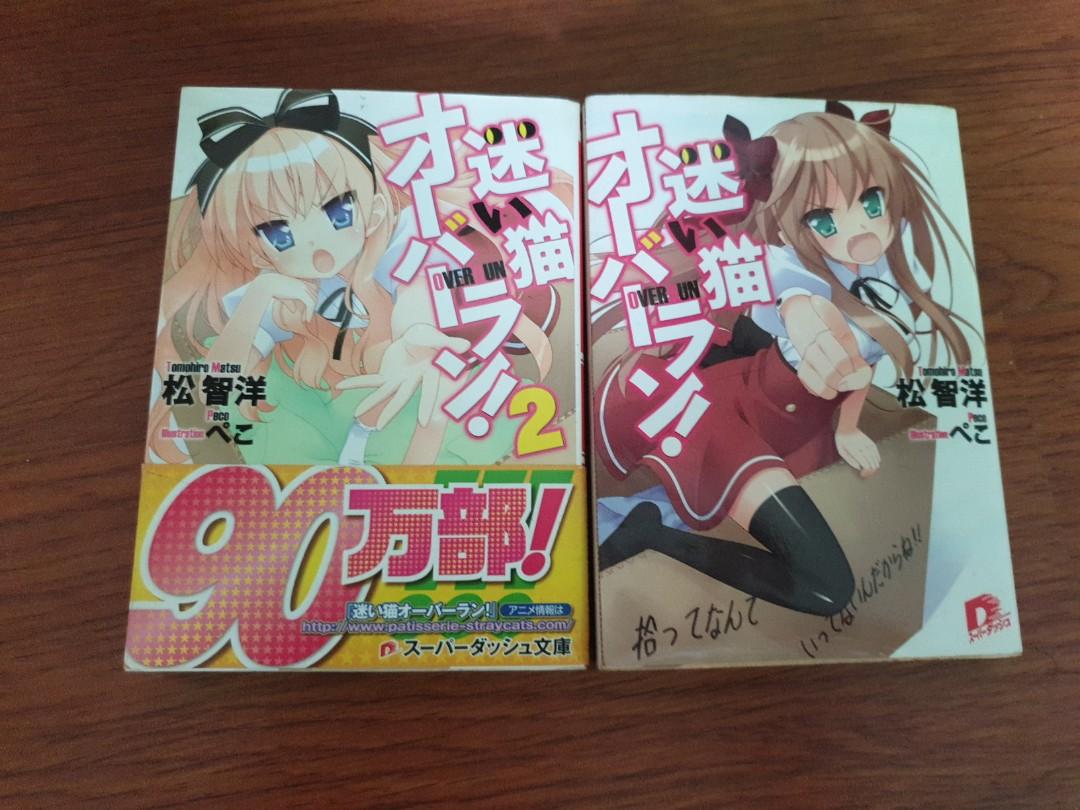Get Wallpaper Mayoi Neko Overrun 1 2 Books Stationery Comics Manga On For Free