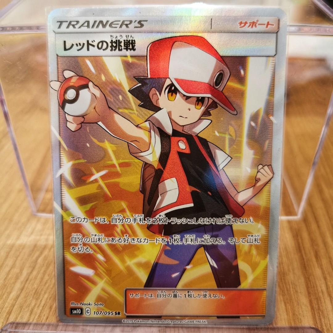 Red's Challenge (Japanese) 107/095 Full Art Ultra Rare, Hobbies