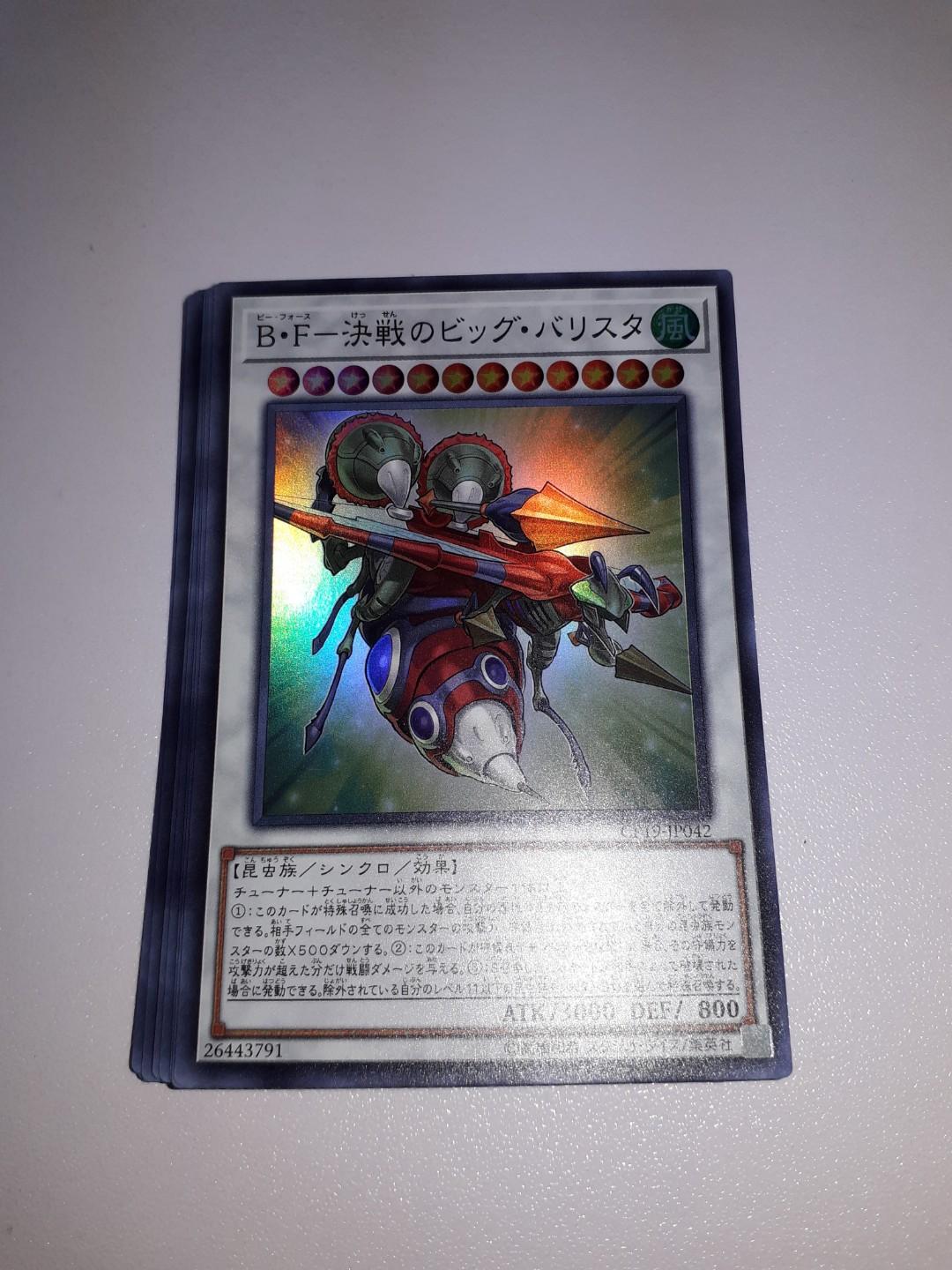 Yugioh Battlewasp Ballista The Armageddon Super Rare Synchro Toys Games Others On Carousell