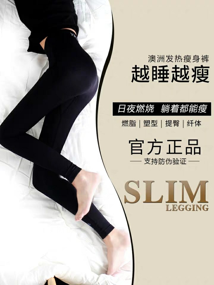 Ypl slim online leggings upgrade