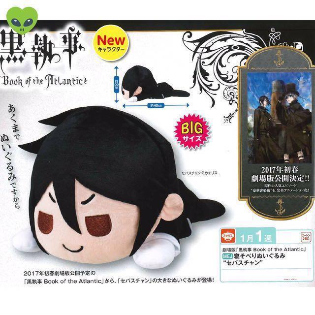 black butler sebastian plush