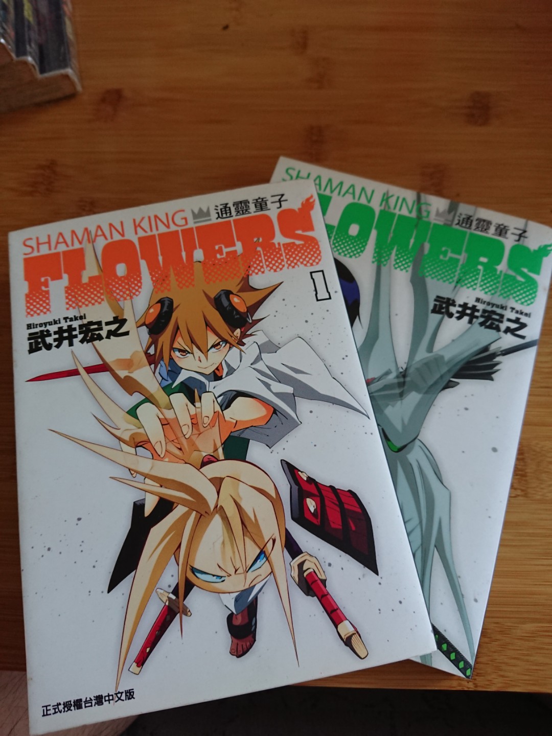 通灵童子flowers 1 5 Shaman King Flowers Hobbies Toys Memorabilia Collectibles Fan Merchandise On Carousell 通灵童子flowers 1 5 Shaman King Flowers Hobbies Toys Memorabilia Collectibles Fan Merchandise On Carousell