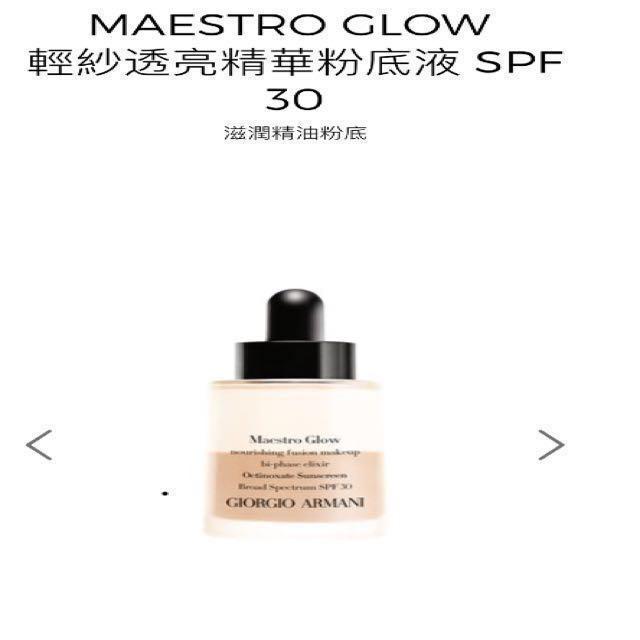 armani maestro glow