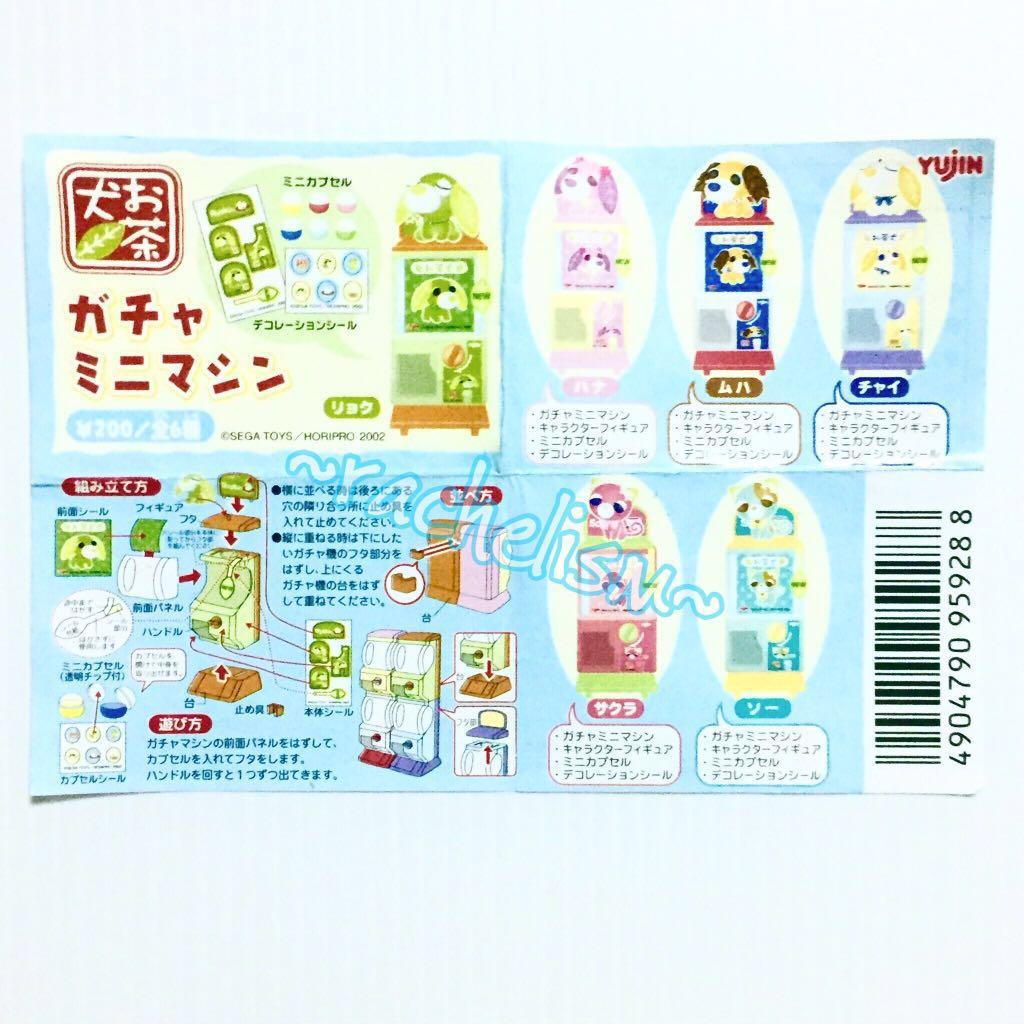 *Rare* Full Set Inu Ocha Ken Tea Dog/ Neko Cat Figure/ Figurine