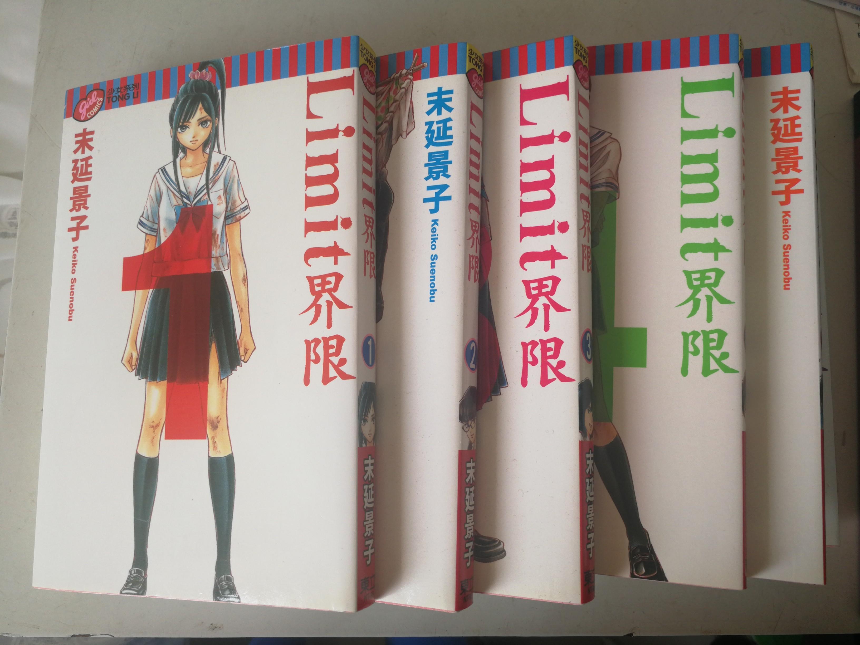 二手漫 Limit 界限1 6完by 末延景子 興趣及遊戲 書本 文具 漫畫 Carousell
