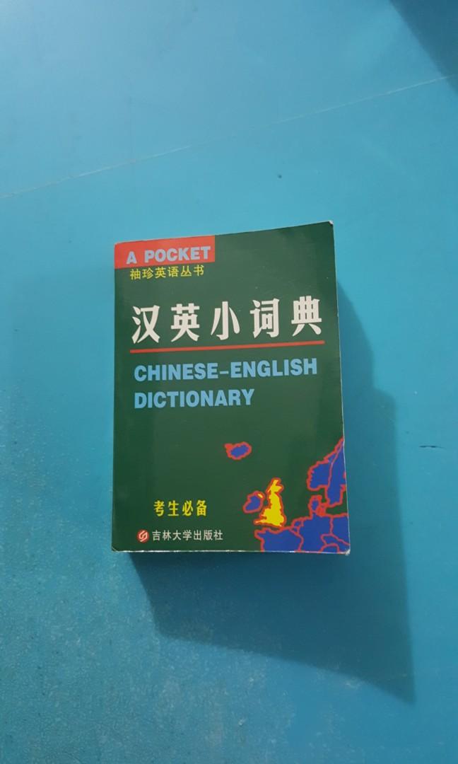 Chinese English Dictionary., Hobbies & Toys, Books & Magazines