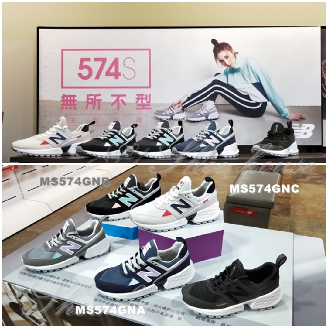 New store balance ms574gna