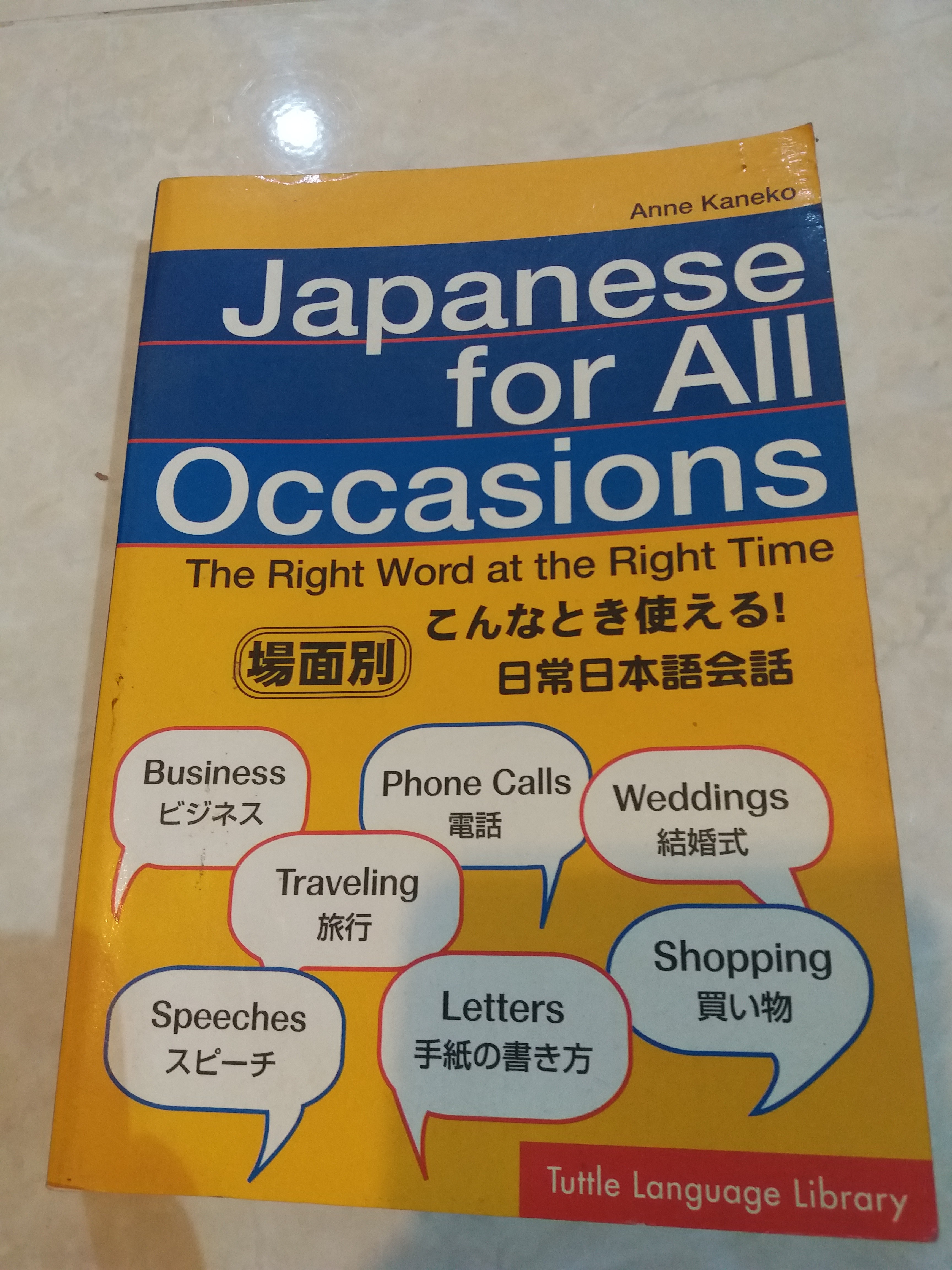 buku dictionary kamus bahasa jepang japanese language Books & Stationery Textbooks on Carousell