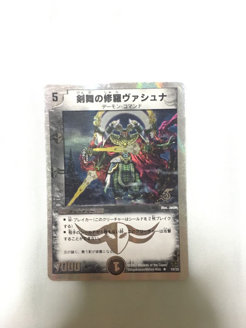 Duel Masters Vashuna Sword Dancer Hobbies Toys Toys Games On Carousell
