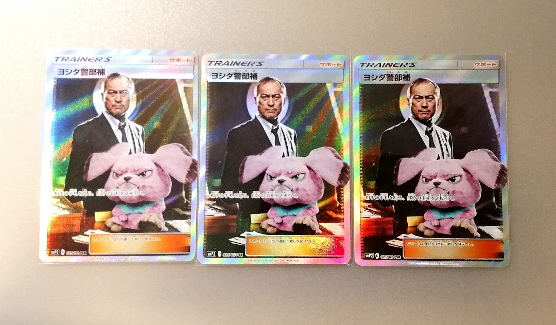 Lt Yoshida Detective Pikachu Japanese Pokemon Card, Hobbies & Toys