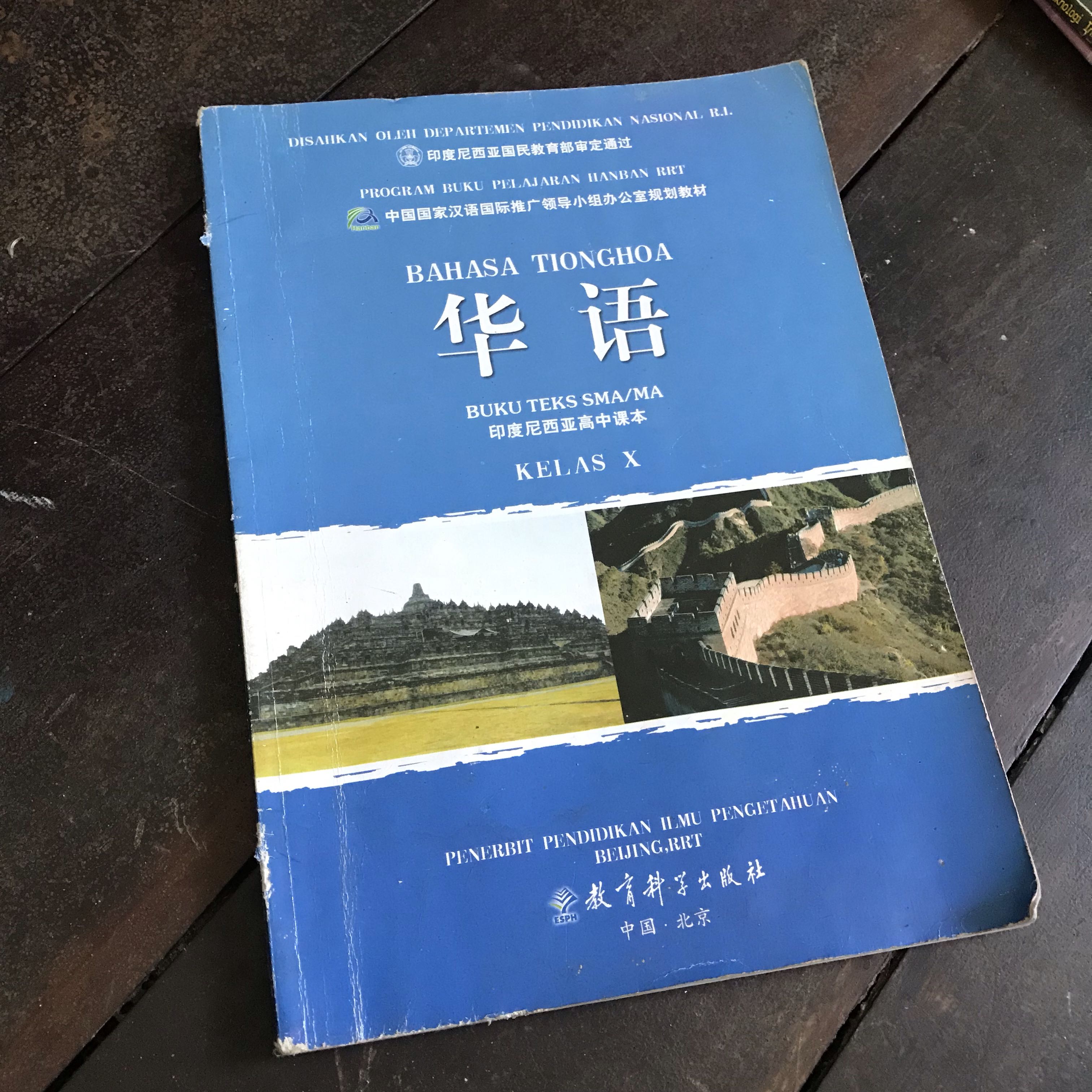 Mauvivo Buku Teks Bahasa Tionghoa SMA kelas X Books & Stationery Textbooks on Carousell