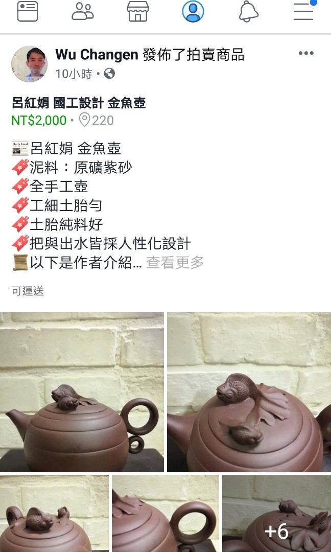 呂紅娟國家工藝師金魚壺 古董收藏 收藏品在旋轉拍賣