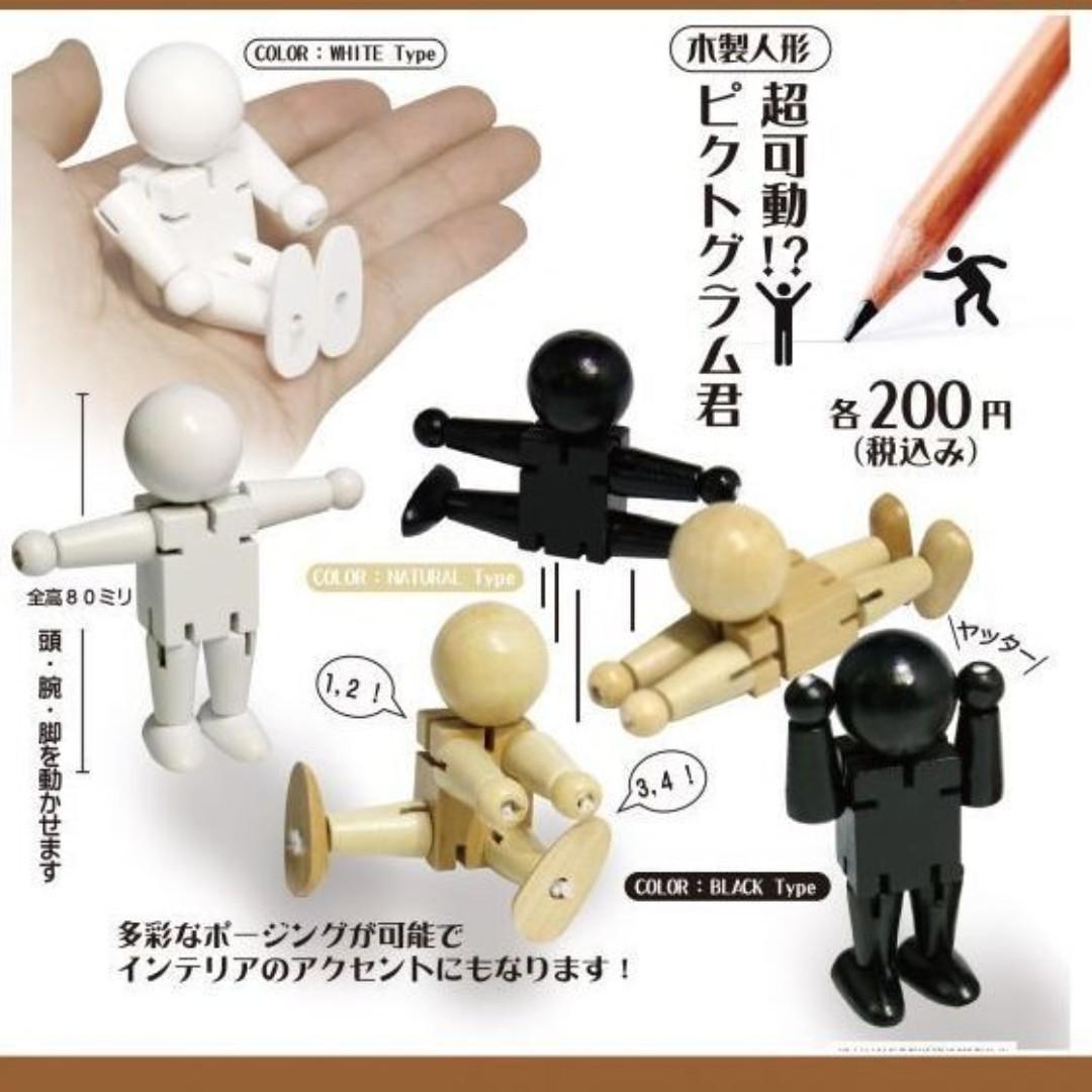 Aug Gacha Po Wooden Doll Super Movable Pictogram You 木製人形 超可動ピクトグラム君 3pcs Set Entertainment J Pop On Carousell