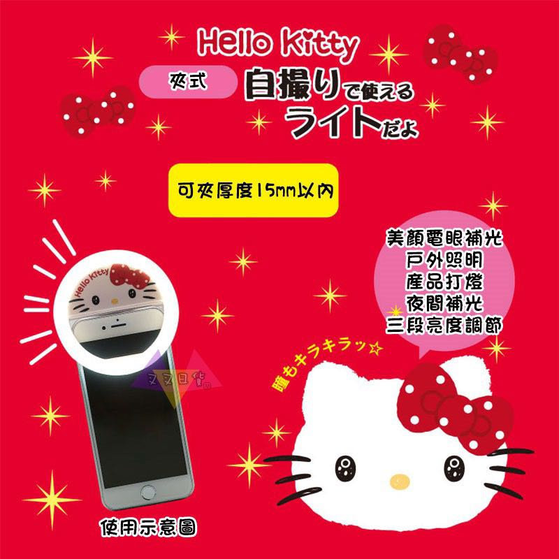 Hello Kitty selfie light, Mobile Phones & Gadgets, Mobile & Gadget