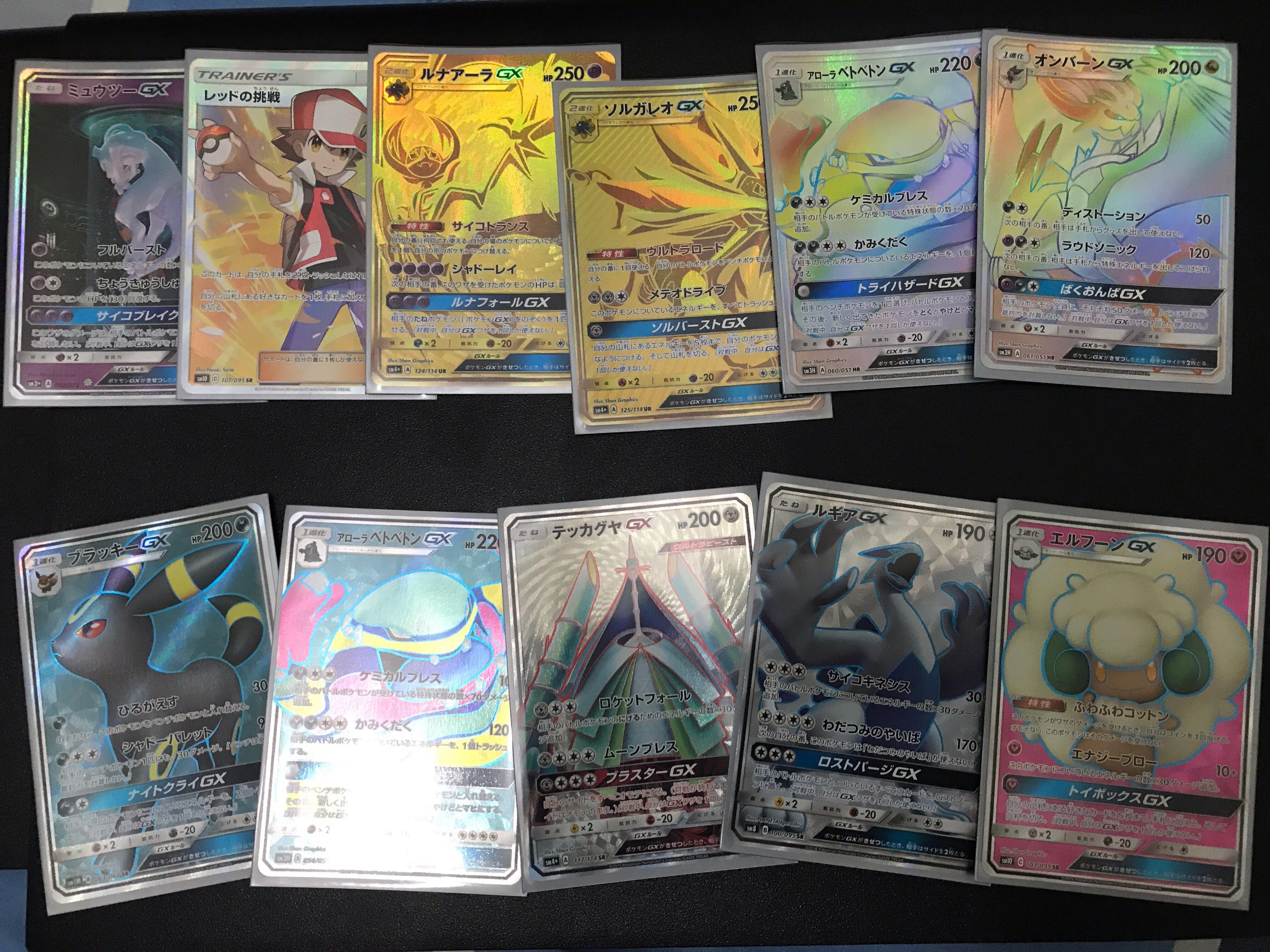 Pokemon Japanese Sr Hr Ur Cards Hobbies Toys Toys Games On Carousell