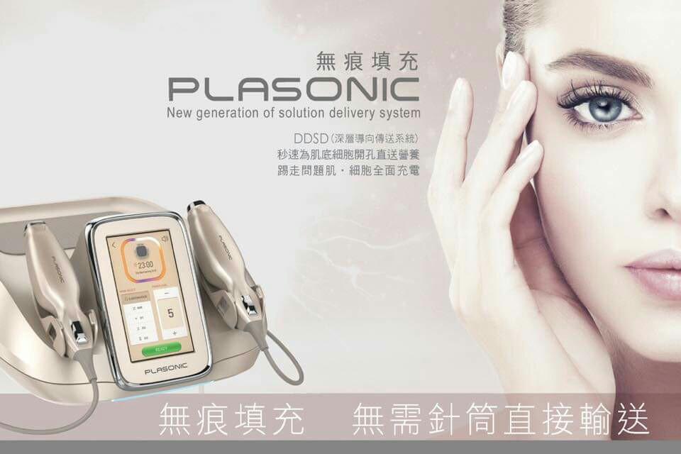 等離子暗瘡防敏護理 美容 化妝品 頭髮護理 沐浴 身體護理 沐浴及身體護理 身體護理 Carousell