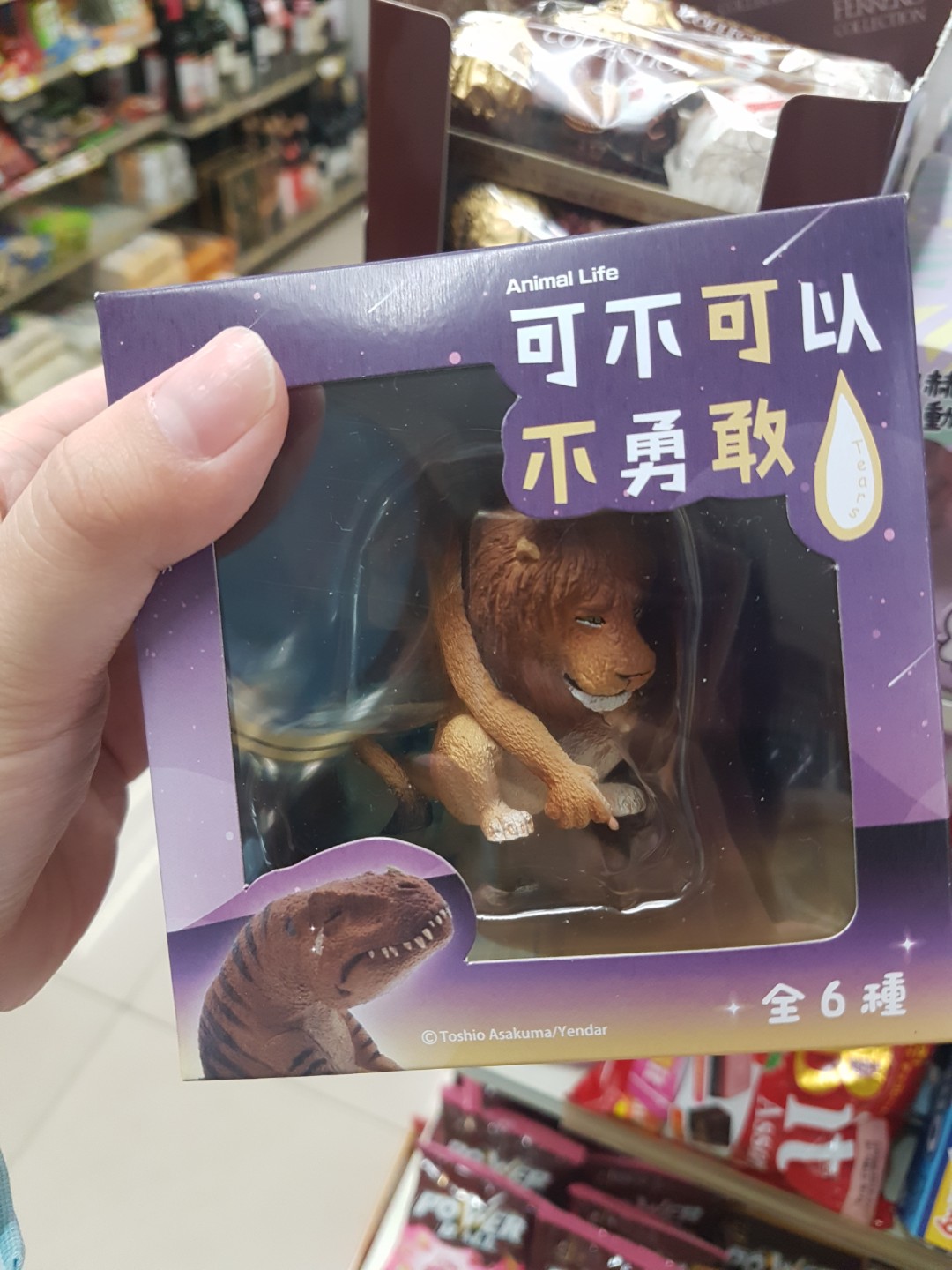 可不可以不勇敢公仔獅子款 玩具 公仔在旋轉拍賣