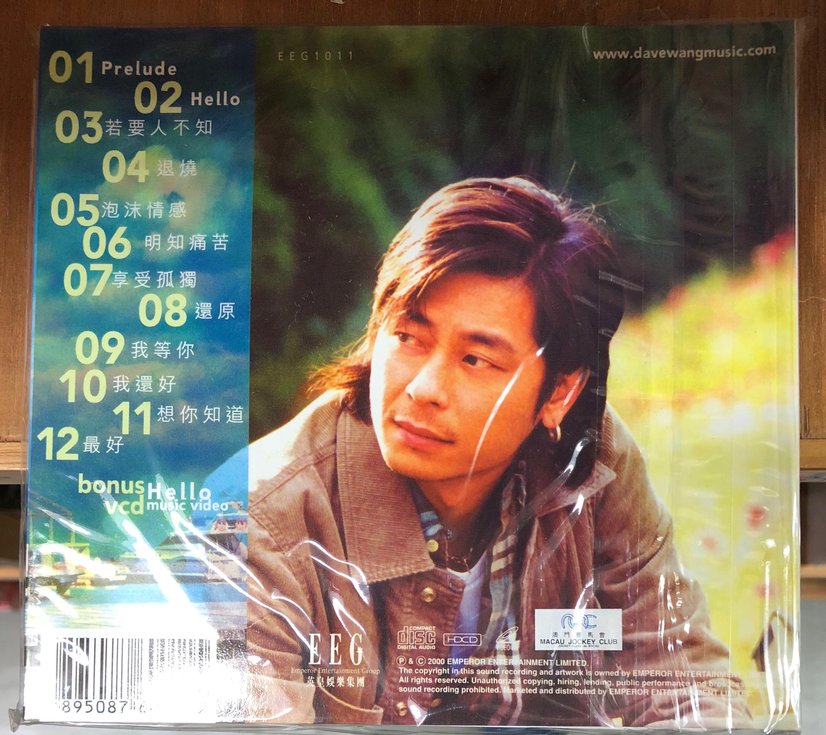 王傑 Hello CD (全新), 興趣及遊戲, 音樂、樂器 & 配件, 音樂與媒體 - CD 及 DVD - Carousell