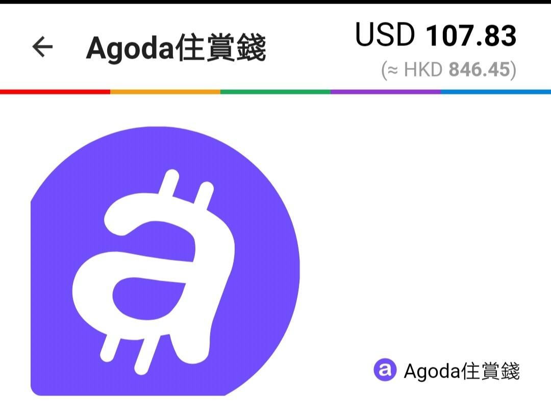 Agoda住賞錢 票券 商店或商場現金券 Carousell