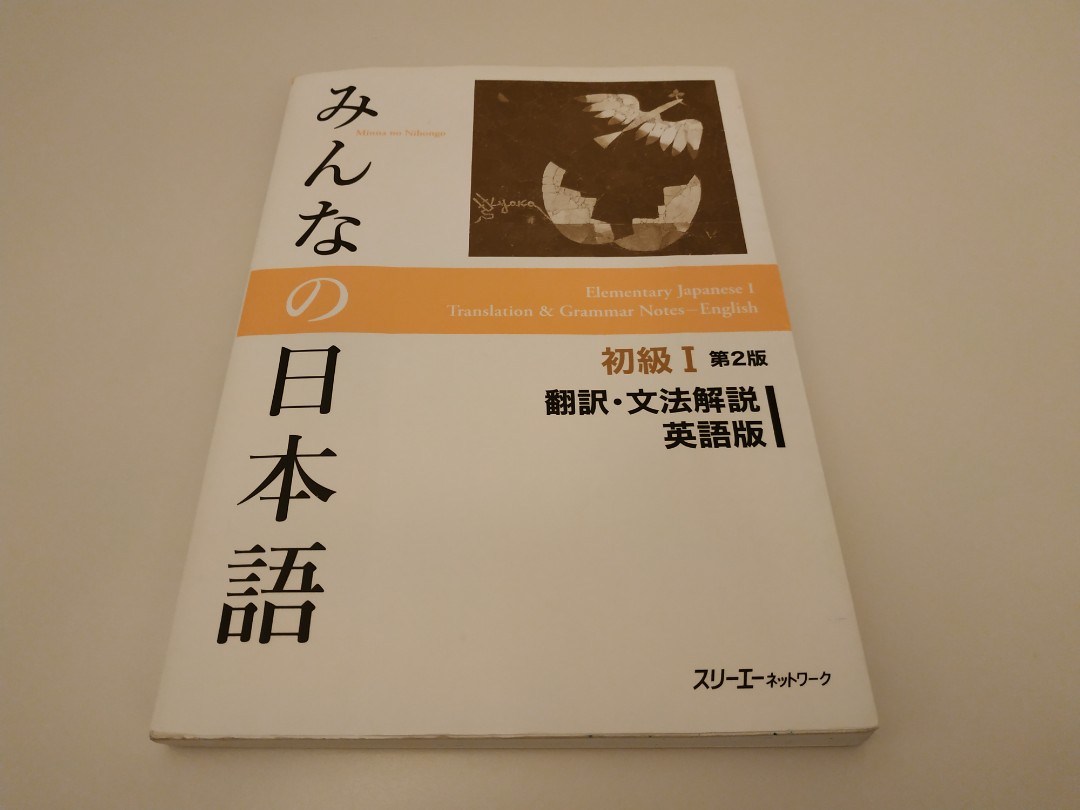Minna no Nihongo Shokyu 1 (2nd Edition) Translation  Grammar Notes in good  condition, Hobbies  Toys, Books  Magazines, Assessment Books on Carousell