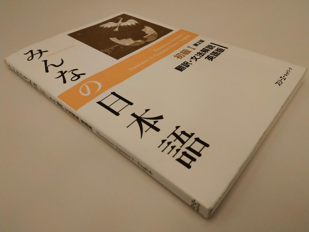 Minna No Nihongo Shokyu 1 2nd Edition Translation Grammar Notes In Good Condition Hobbies Toys Books Magazines Assessment Books On Carousell