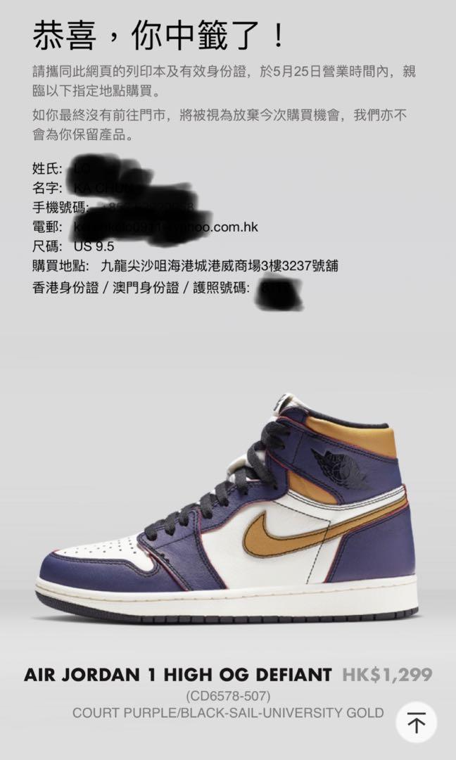 jordan 1 og defiant lakers