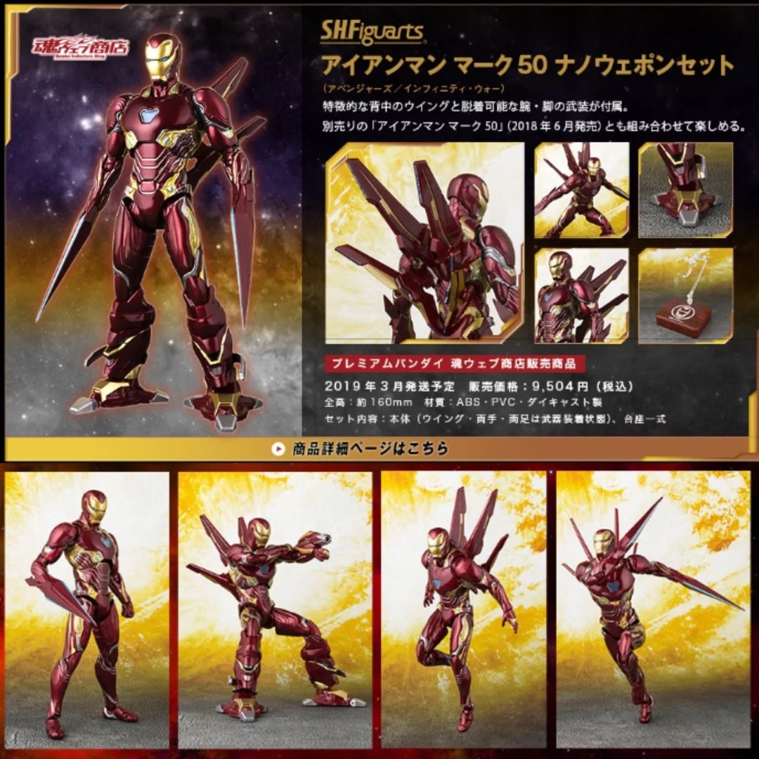 Avengers: Infinity War S.H.Figuarts Iron Man Mark L With Nano-Weapon Set