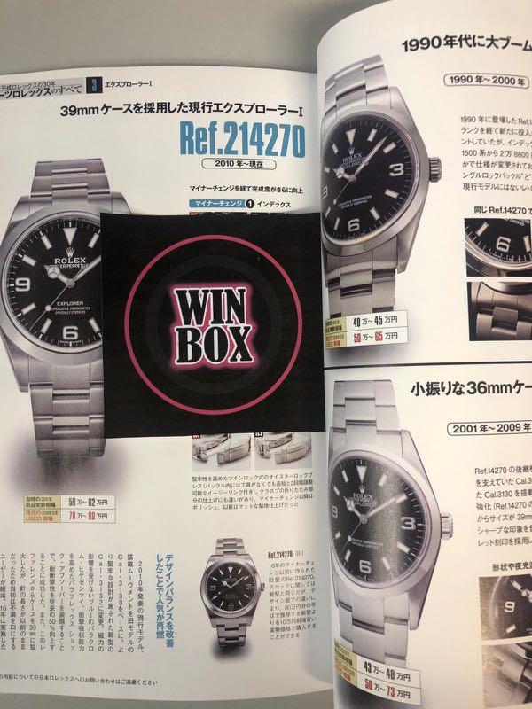 Real Rolex 勞力士雜誌Vol : 21 2019 1 月號日本雜誌, 名牌, 手錶