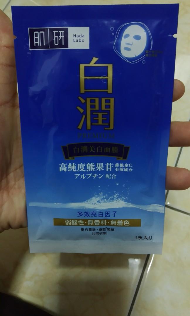 Hada Labo Premium Whitening Mask Health Beauty Skin Bath Body On Carousell